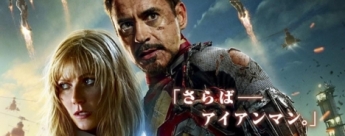 Nuevo clip de Iron Man 3