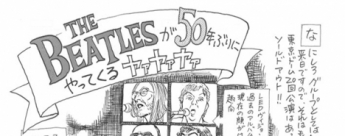 Naoki Urasawa imagina la gira japonesa del 50 Aniversario de los Beatles