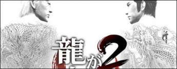 Sega Europe anuncia el lanzamiento de Yakuza 2