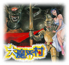 Super Ghouls and Ghosts R